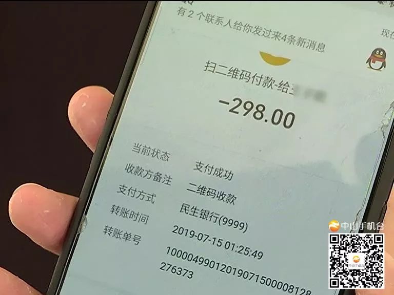 广东中山小妹妹高高兴兴买TFBOYS演唱会门票